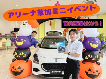 草加店ミニイベント開催します！！